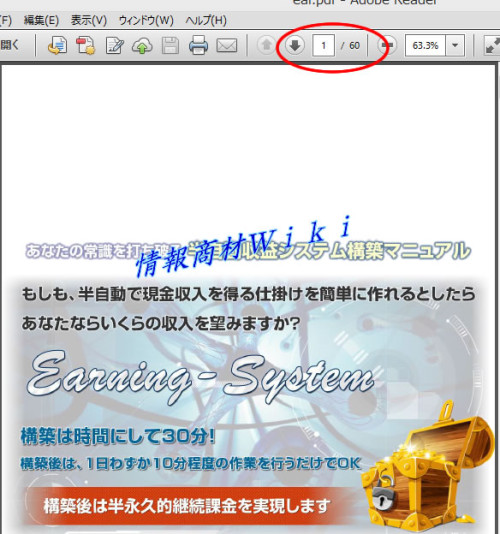 半自動収益システム