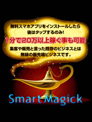 Smart Magick