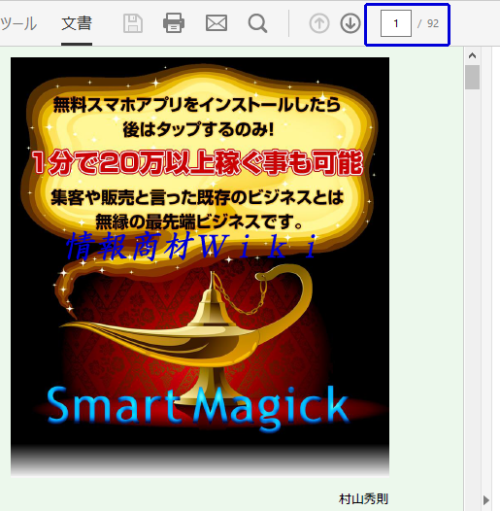 smartmagick